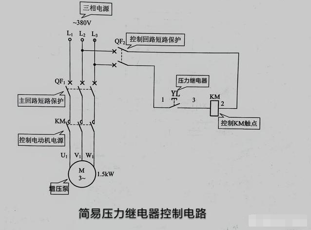 压力继电器控制增压泵接线