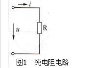纯电阻电路电功率公式