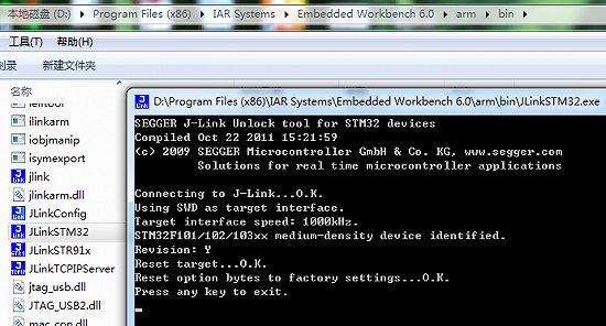 IAR首次给单片机STM32下载解锁flash