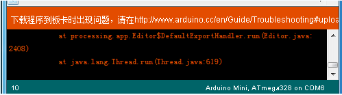 Arduino IDE上完成ArduinoMini的编程编译和下载的方法