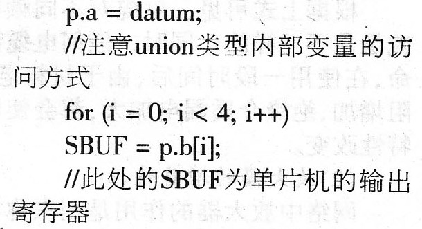C程序中用union实现浮点数与IEEE格式转换