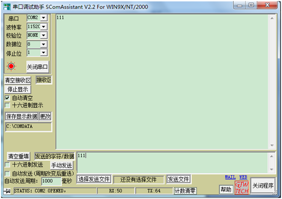 STM32开发板串口调试步骤