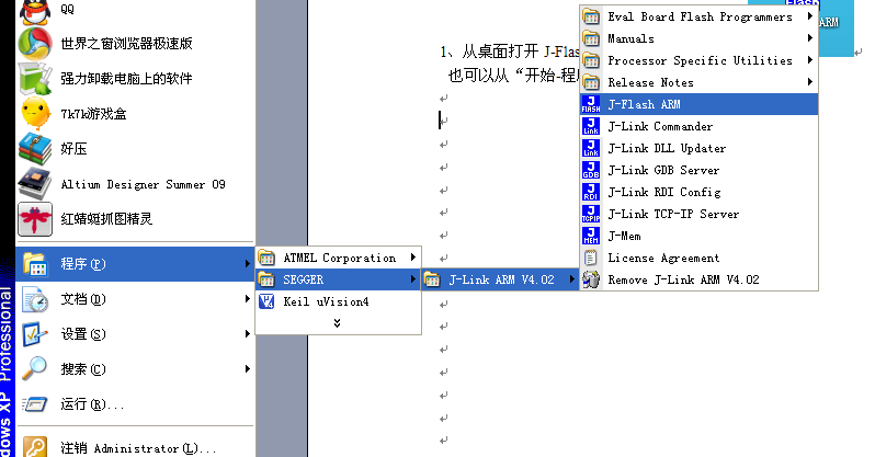 STM32开发板JLINK调试步骤