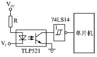单片机I/O驱动与隔离电路设计电路图