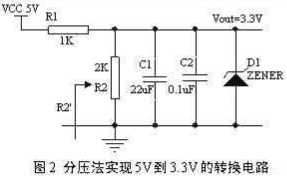 MSP430混合电压和逻辑系统的设计