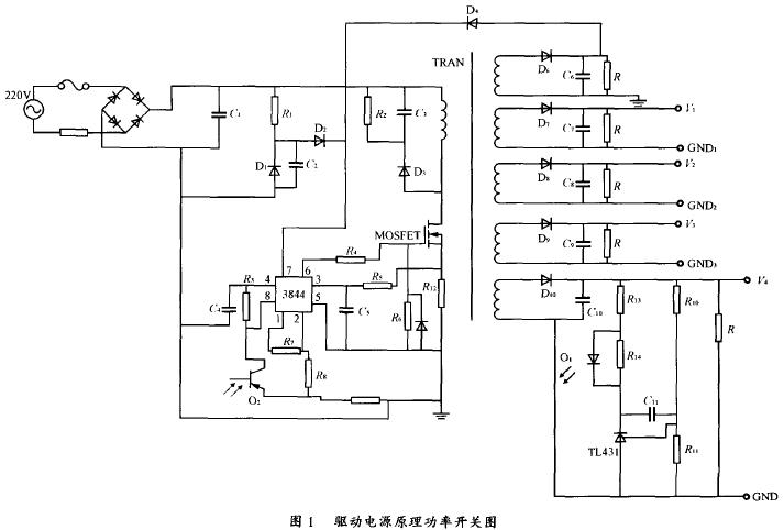 基于UC3844的多路输出IGBT驱动电源设计