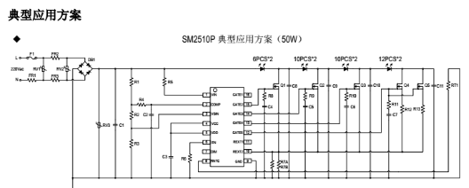 恒功率LED驱动芯片SM2510P高PF低THD投光灯方案