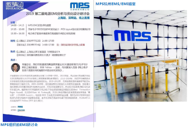 MPS助力中国家庭智能化