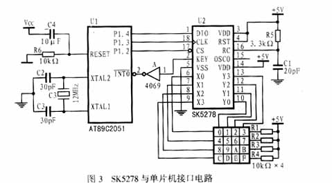 串行接口键盘控制器SK5278及其在单片机系统中的应用