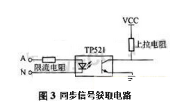 基于AVR单片机的三相晶闸管触发电路的研制