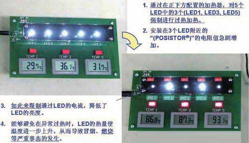 如何用PTC热敏电阻实现LED照明设备过热保护？