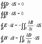 麦克斯韦方程组的积分形式