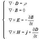 麦克斯韦方程组微分形式