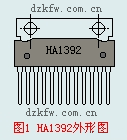 HA1392外形图